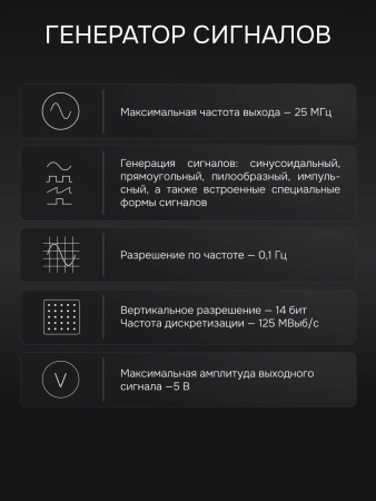 RGK DHO200G - осциллограф - мультиметр
