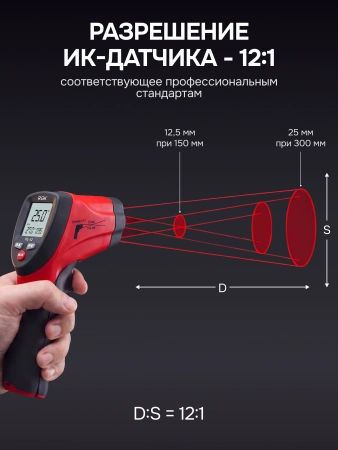 RGK PL-12 с поверкой - пирометр