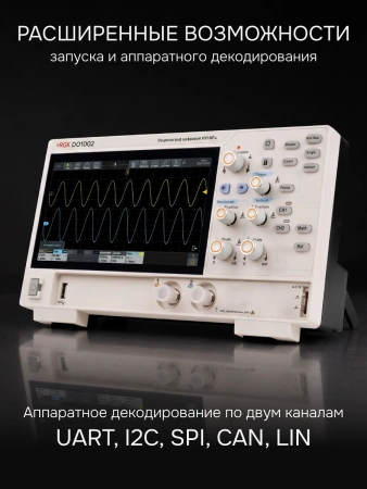 RGK DO1002 - цифровой осциллограф