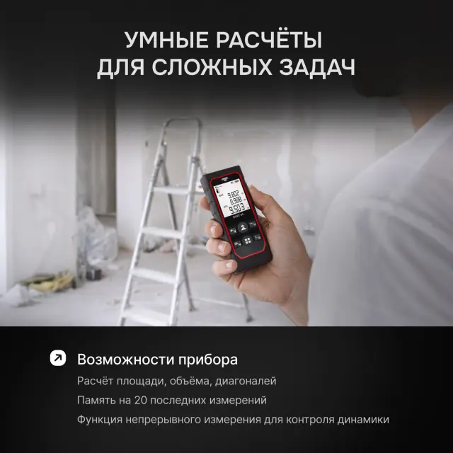 AMO DART 60 - лазерный дальномер