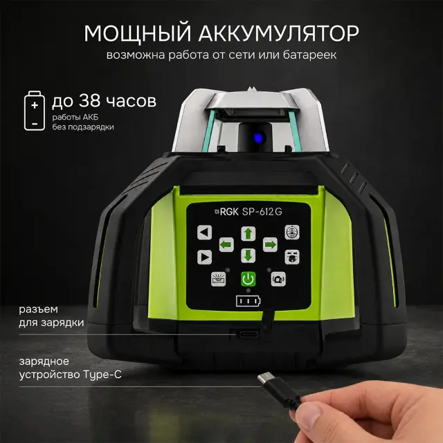 RGK SP-612G + штатив RGK SH-170, рейка RGK LR-2 - ротационный нивелир с зеленым лучом