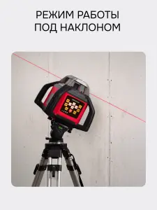 RGK SP-610 + штатив RGK SH-170, рейка RGK LR-2 - ротационный нивелир с красным лучом