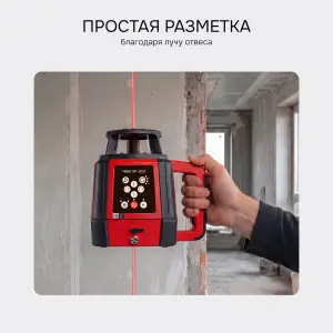 RGK SP-800 с поверкой - ротационный нивелир