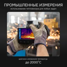 RGK TL-640 Pro в комплекте с телеобъективами 12° и  6° - тепловизор