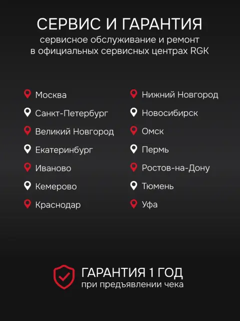 RGK SP-312 + миллиметровый приёмник излучения RGK LD-88 - ротационный нивелир с красным лучом