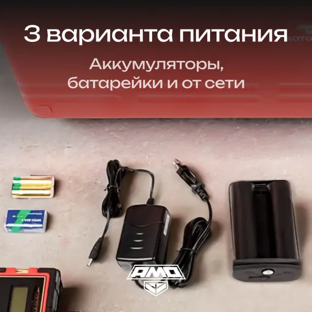 AMO ROTOR 300 - лазерный ротационный нивелир