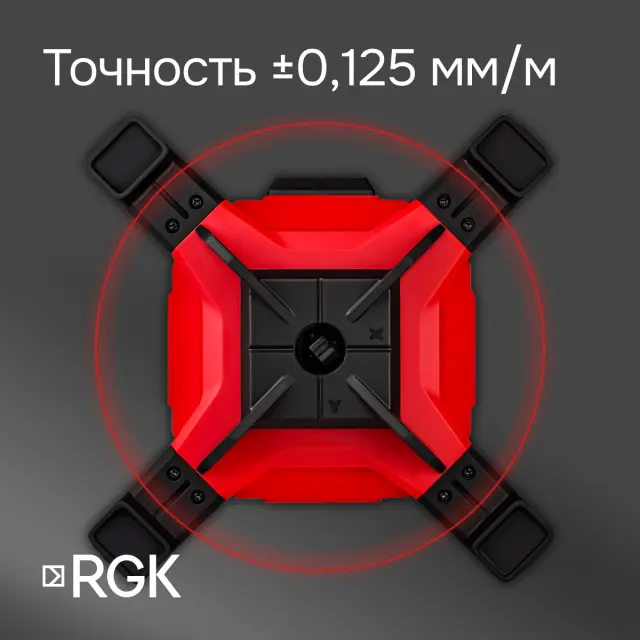 RGK SP-312 - ротационный нивелир (ротационный / красный луч / диаметр до 500 м с приемником / ±0,125 мм / АКБ)