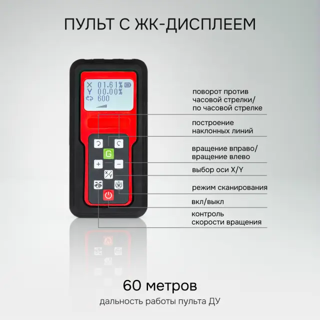 RGK SP-500 - ротационный нивелир (ротационный / красный луч / 900м с приемником / АКБ)