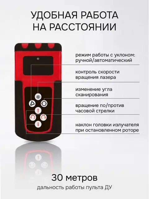 RGK SP-800 + элевационный штатив RGK SH-170 - ротационный нивелир с красным лучом