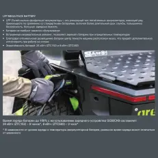 Greenworks ZTC152 82V (152 см) - райдер с нулевым радиусом разворота бесщеточный аккумуляторный с АКБ 24 кВтч, без ЗУ