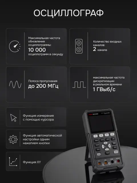 RGK DHO25G - осциллограф - мультиметр