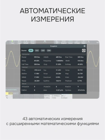 RGK DO704 - цифровой осциллограф