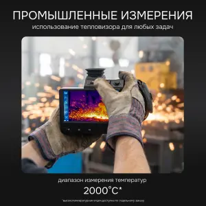 RGK TL-480 Pro - тепловизор