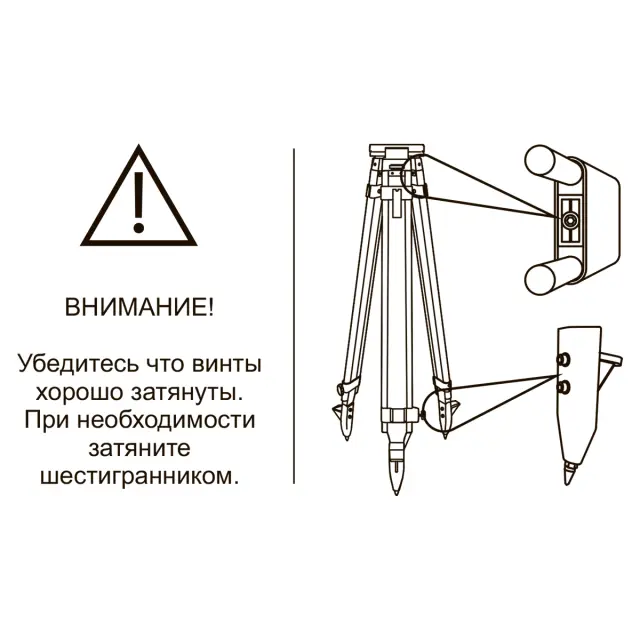 RGK ST15 - штатив геодезический деревянный нераздвижной