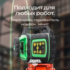 AMO ROTOR 300G - лазерный ротационный нивелир с зеленым лучом