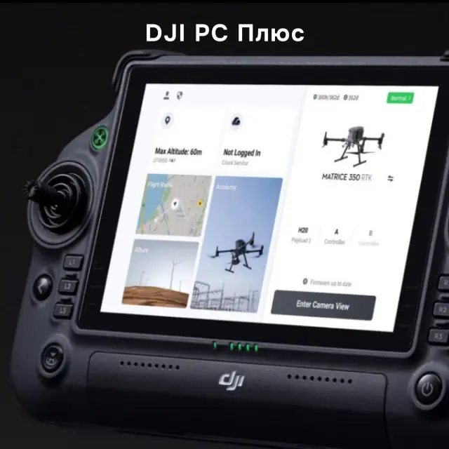 DJI Matrice 350 RTK - квадрокоптер