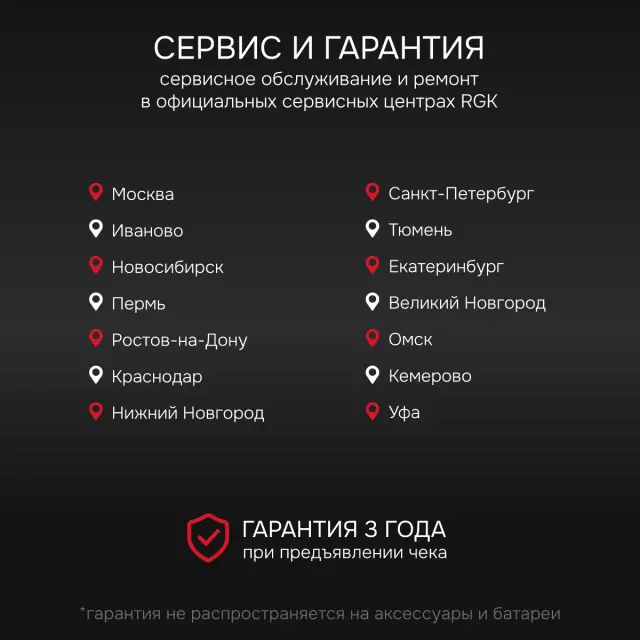 RGK SP-500 - ротационный нивелир (ротационный / красный луч / 900м с приемником / АКБ)