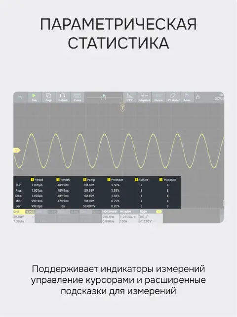 RGK DO704 - цифровой осциллограф