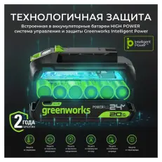 Greenworks High Power G24HP5 24V 5 А.ч - аккумулятор