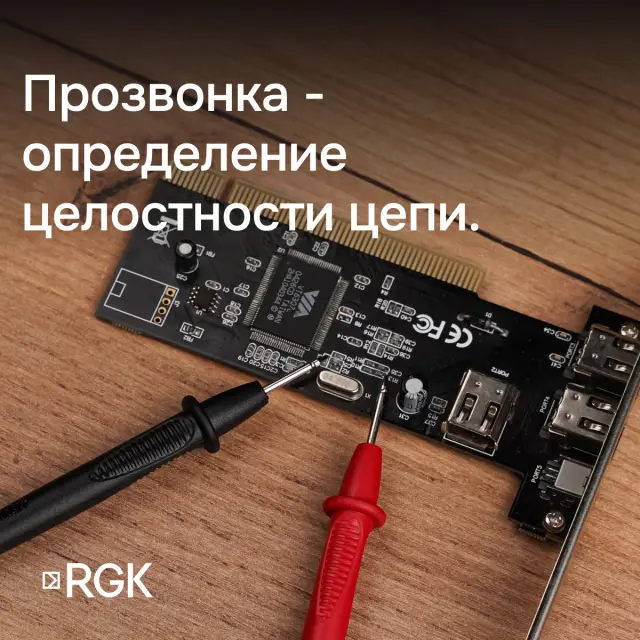 RGK DM-10 мультиметр