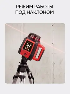 RGK SP-800 + элевационный штатив RGK SH-340 - ротационный нивелир с красным лучом