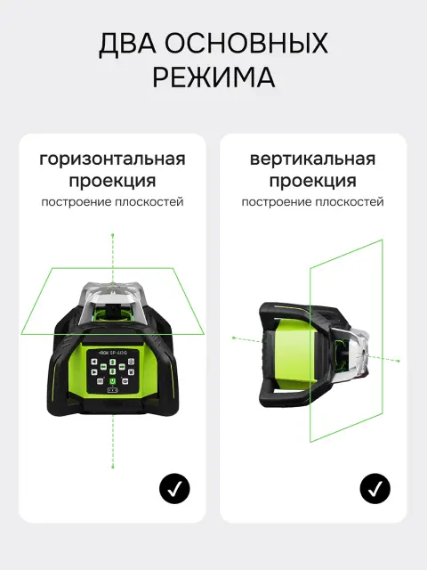 RGK SP-612G + штатив RGK SH-170, рейка RGK LR-2 - ротационный нивелир с зеленым лучом