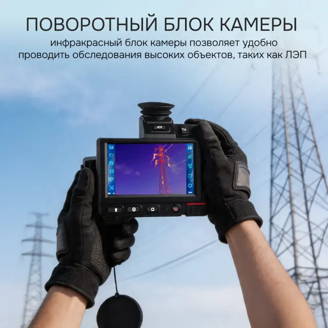 RGK TL-384 Pro - тепловизор