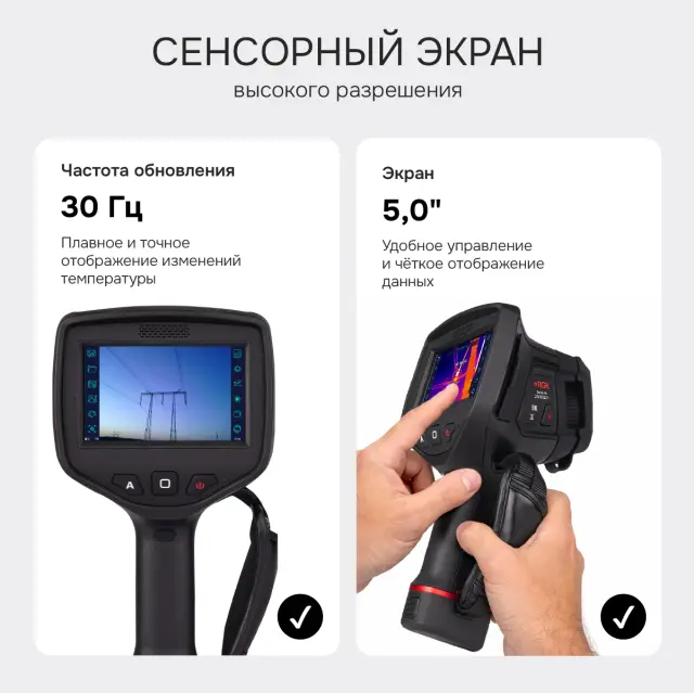 RGK TL-640 - тепловизор