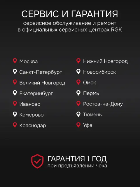 RGK SP-610 + элевационный штатив RGK SH-170 - ротационный нивелир с красным лучом