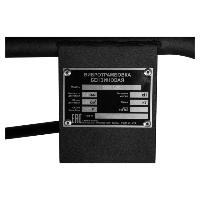 Elitech HD PROFESSIONAL GVR 80H - вибротрамбовка бензиновая