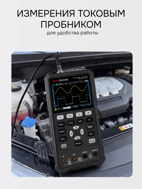 RGK DHO25G - осциллограф - мультиметр