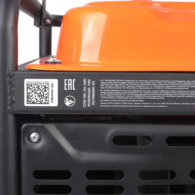 Patriot GRA 19000 DAWS - бензиновый генератор