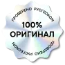 <b>Оригинальный прибор Olympus</b>