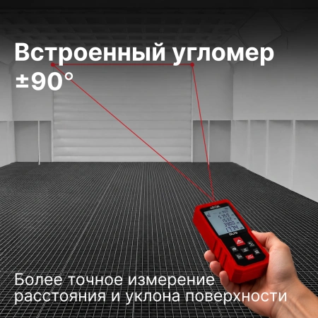 RGK DL70 (с поверкой) - лазерный дальномер с красным лучом