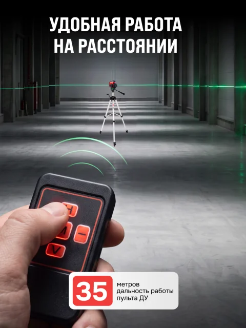 RGK ALPHA 4D - лазерный уровень 4D (360° / зелёный луч / 40м / АКБ)