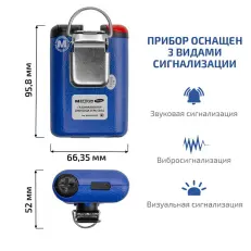 МЕГЕОН 08105 - газоанализатор (измеритель концентрации диоксида серы)