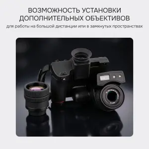 RGK TL-640 Pro - тепловизор