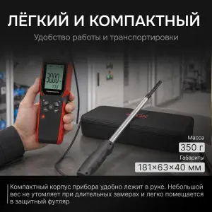 RGK AM-40 с поверкой - термоанемометр