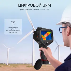 RGK TL-640 Plus - тепловизор