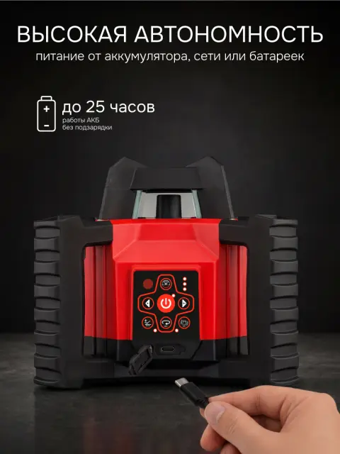 RGK SP-312 + элевационный штатив RGK SH-170 + рейка RGK LR-2 + дальномер RGK DL100 - ротационный нивелир с красным лучом