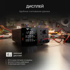 AMO E234 - источник питания