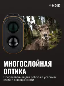 RGK D1000-A - оптический дальномер