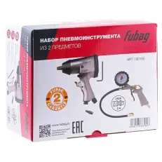 FUBAG 2 предмета - набор пневмоинструмента