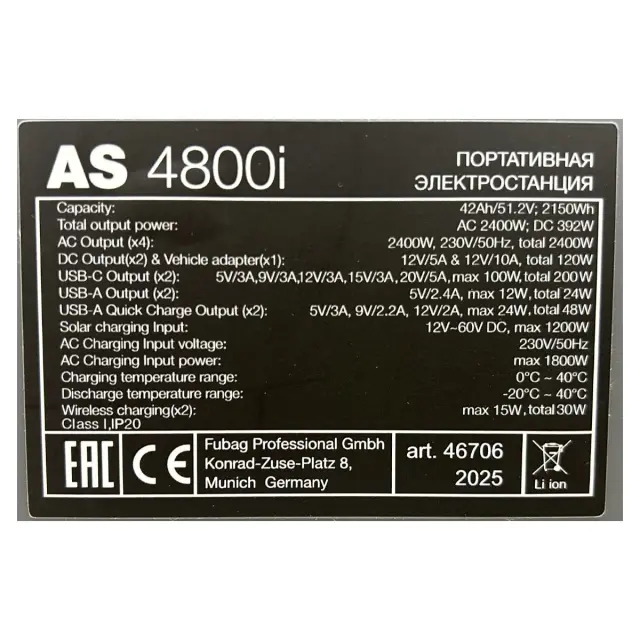 Fubag AS 4800i - портативная электростанция