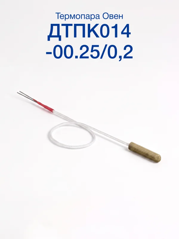Термопара Овен ДТПК014