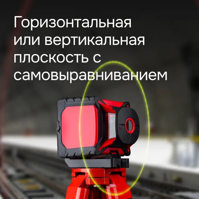 RGK SP-100G - ротационный нивелир  (ротационный / зеленый луч / 700м с приемником / ±0,15 мм)