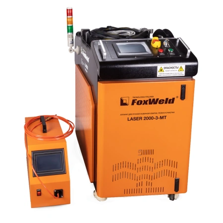 FoxWeld LASER 2000-3-МТ - аппарат для ручной лазерной сварки, резки и очистки