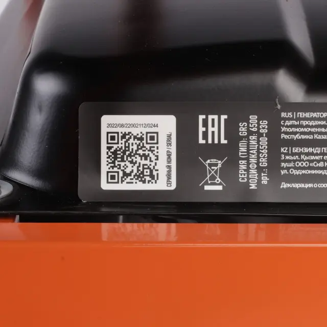 Patriot GRS 6500 бензиновый генератор