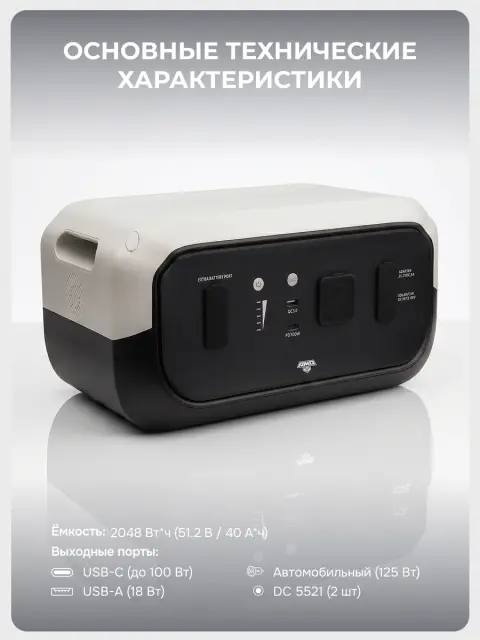 AMO PS B2000 белая - аккумуляторная батарея