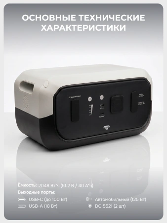 AMO PS B2000 белая - аккумуляторная батарея